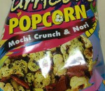 ハワイアンポップコーン