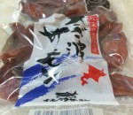 さざ波サーモン