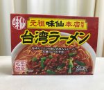 台湾ラーメン