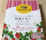 ナガシマファーム