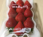 あまおう