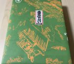 高井戸せんべい